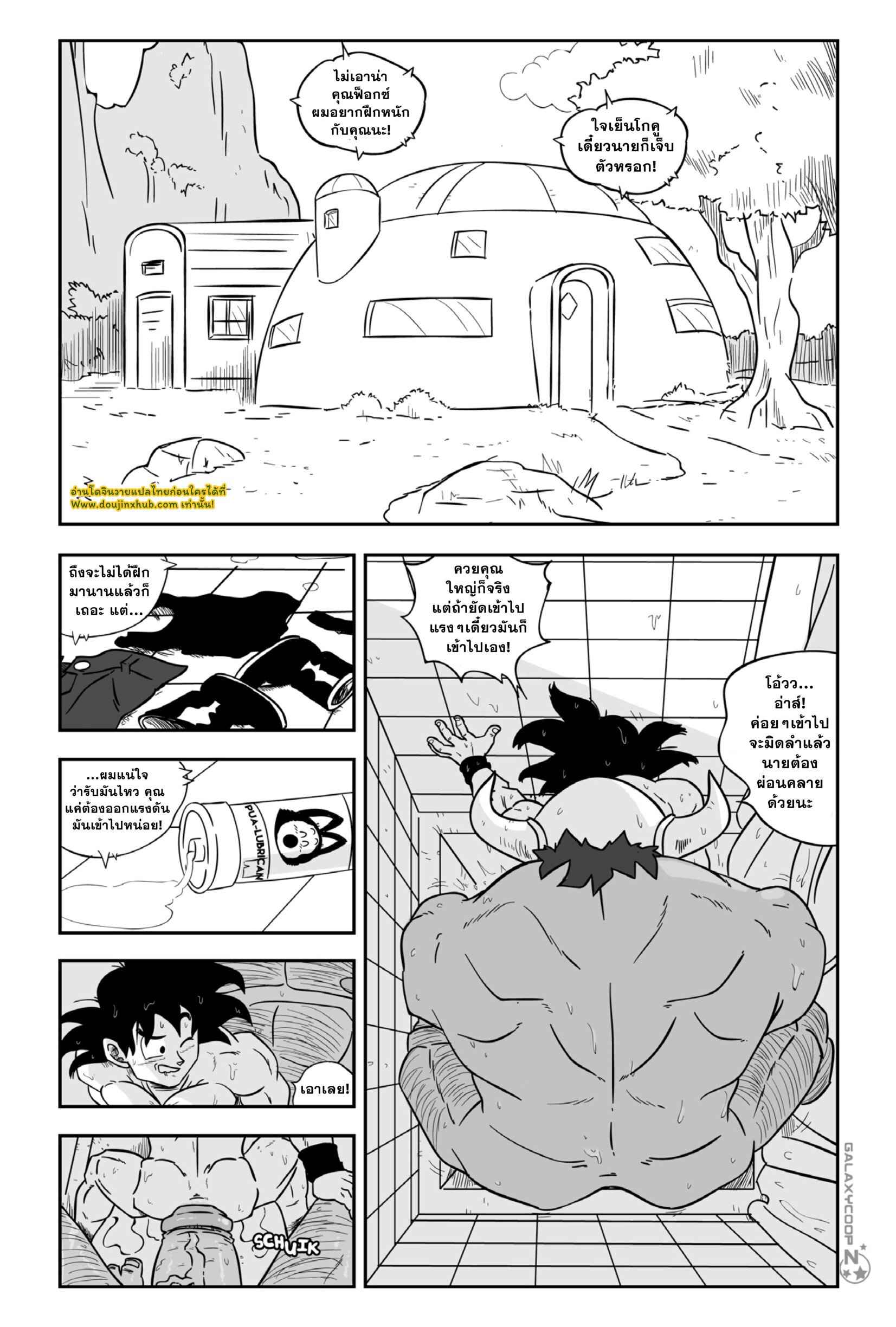 ซูเปอร์ไซซ์ 01